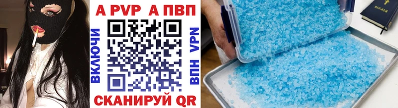 Альфа ПВП Crystall Бавлы