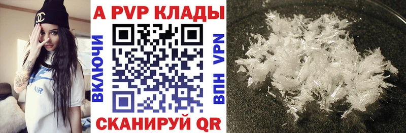 даркнет сайт  гидра ссылка  Альфа ПВП Crystall  Бавлы 