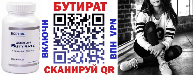 БУТИРАТ бутик  blacksprut ССЫЛКА  Бавлы 