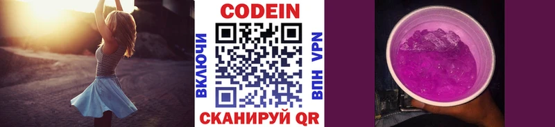 Codein Purple Drank Бавлы
