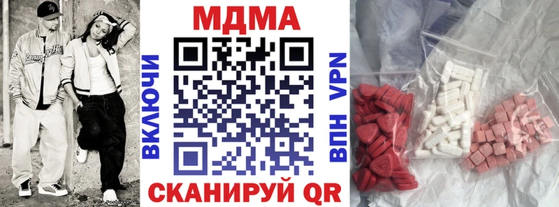 MDMA кристаллы  купить наркотик  Бавлы 