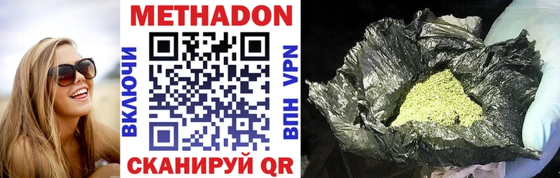 Метадон мёд  Бавлы 